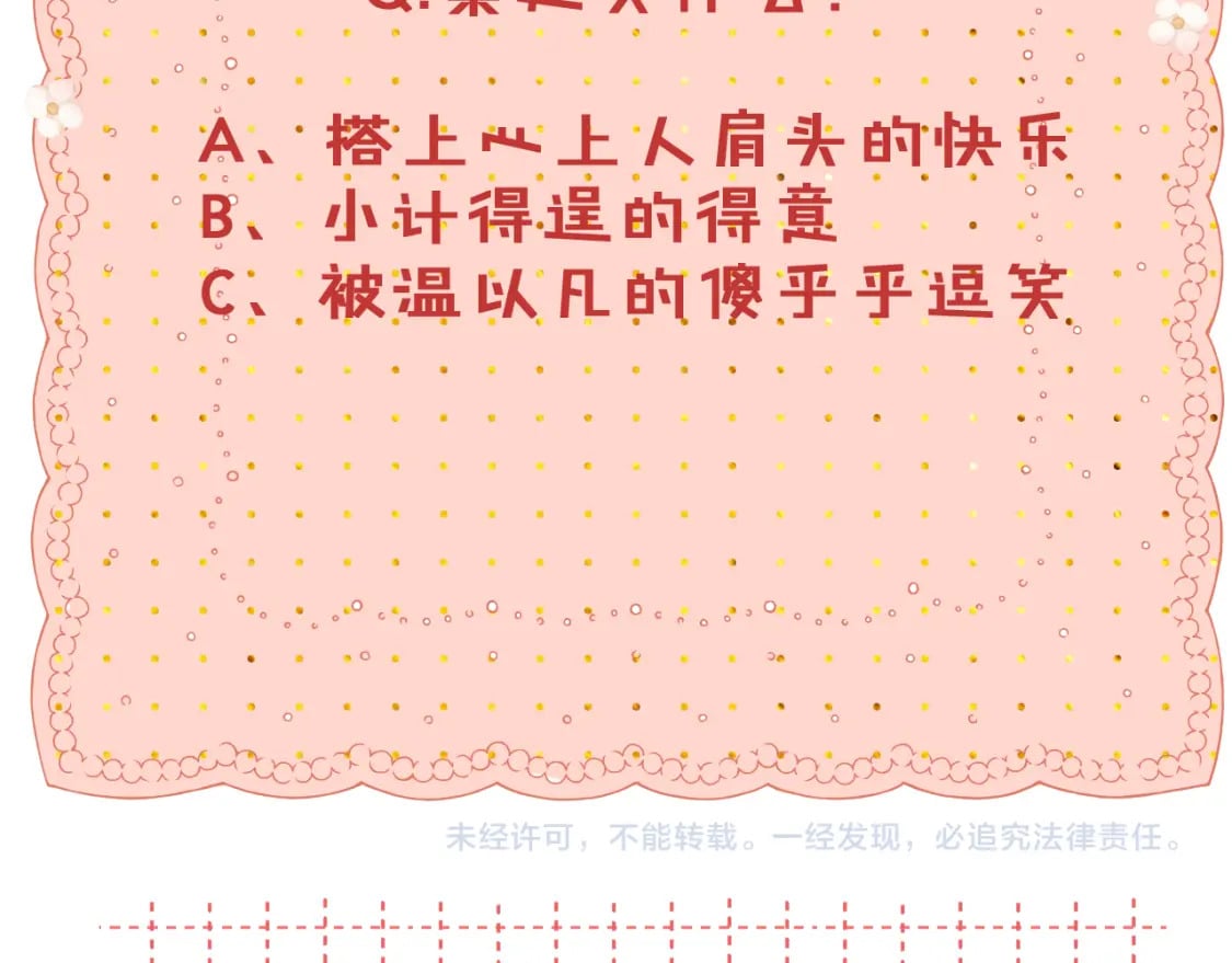 第54集 搀扶74