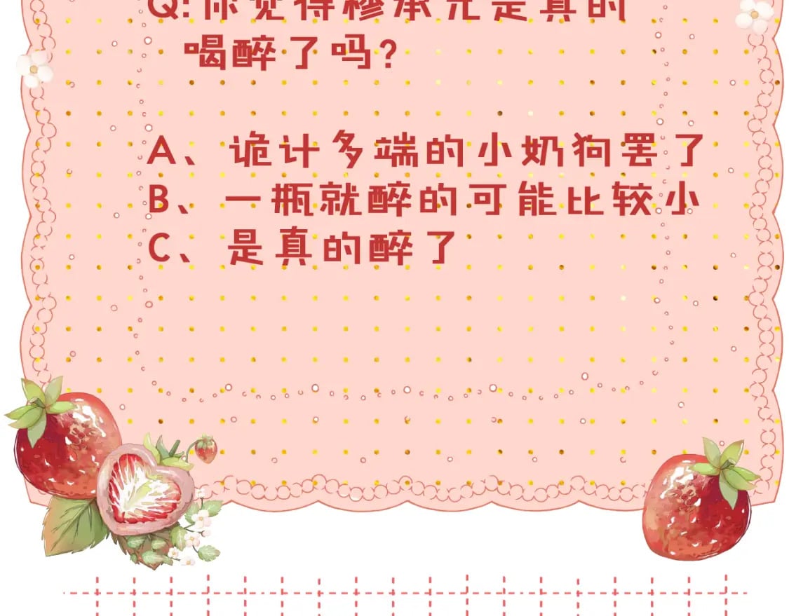 第51集 我扶你！103