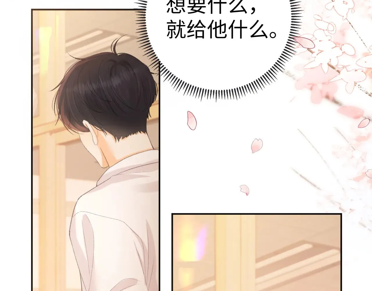 第71话  对我不一样90