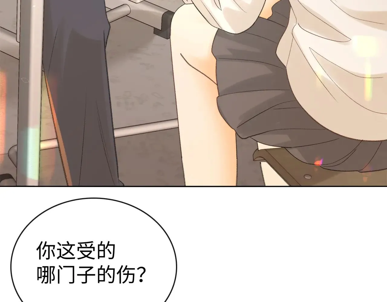 第69话 我跳给你看11