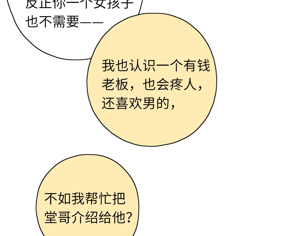 第35集 梦游30
