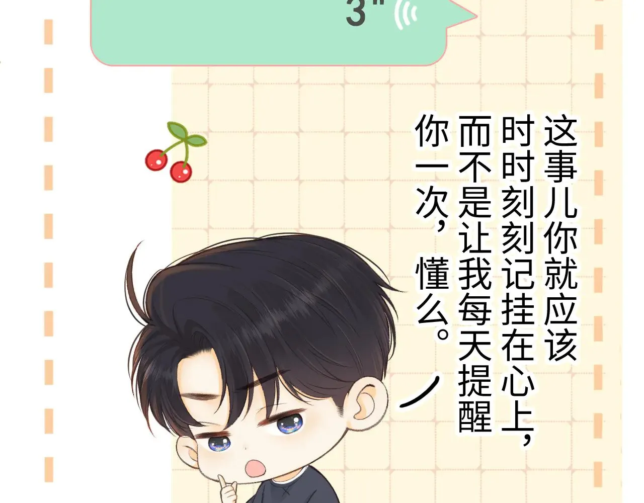 76话 倒计时44