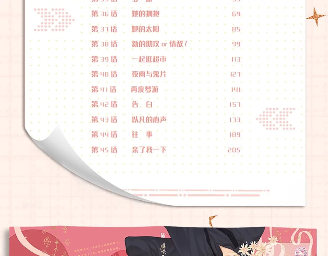 单行本第3册预售开始啦！11