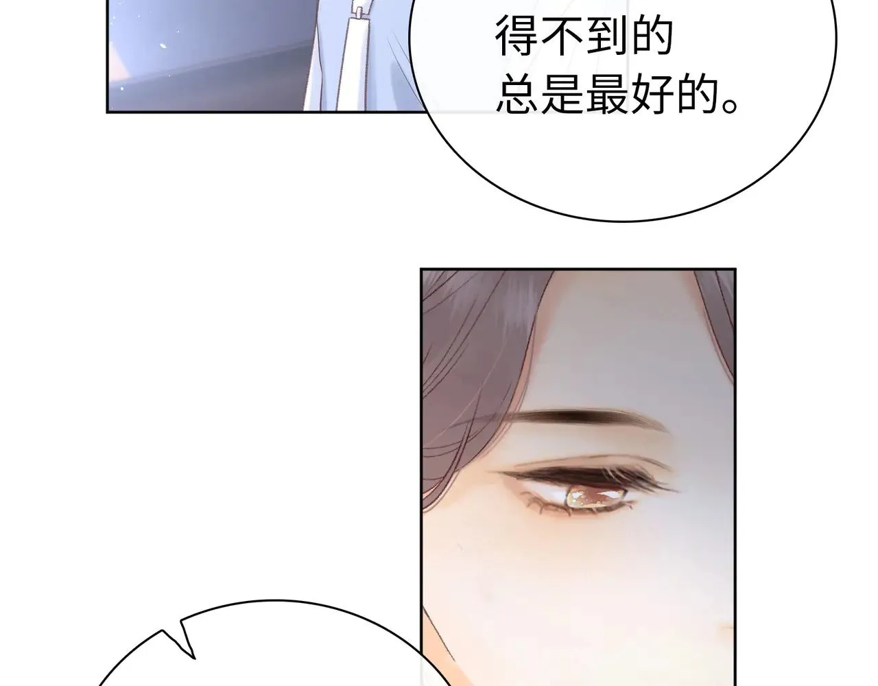 第67话 吃亏97