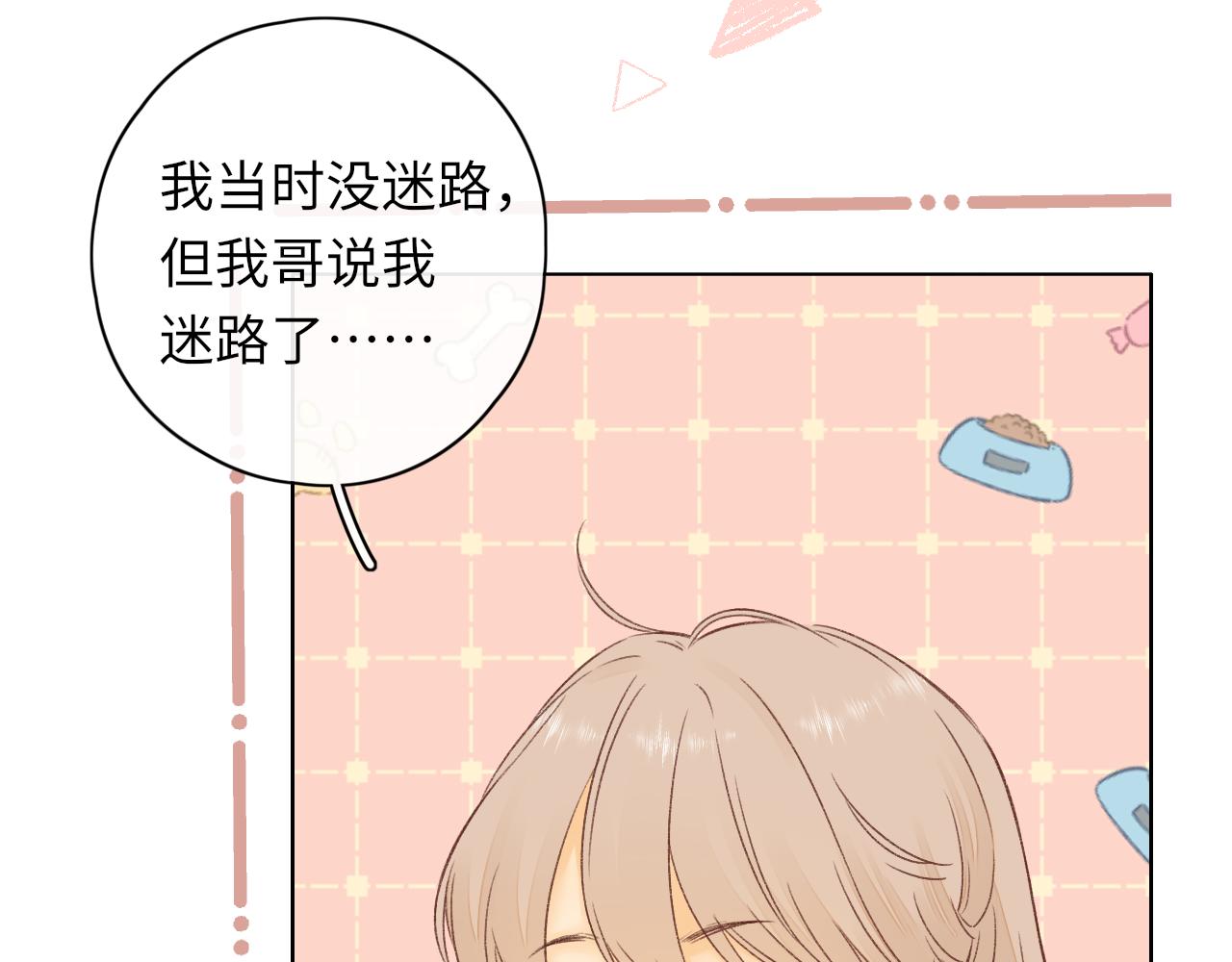 第31集 妹妹38