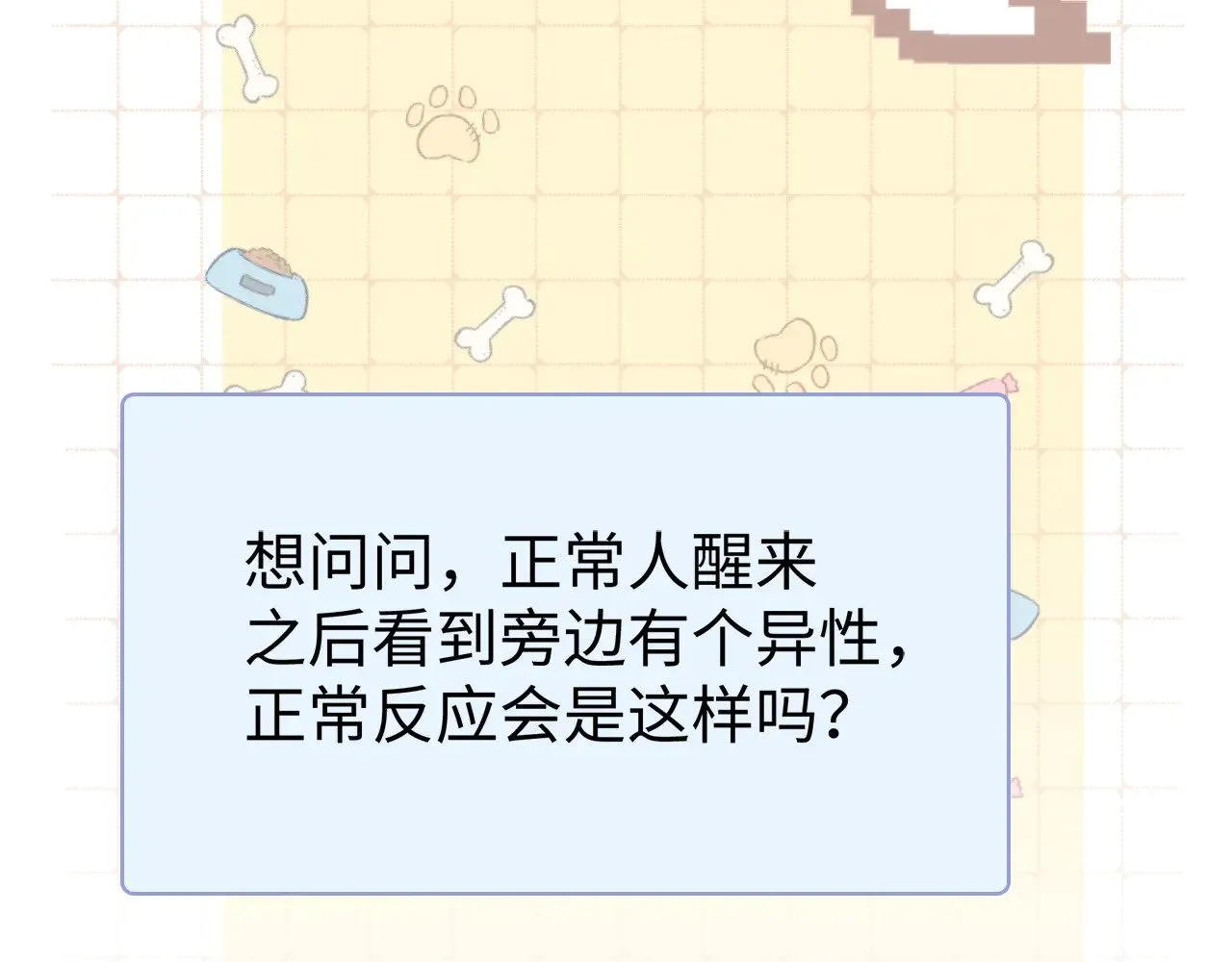 第69话 我跳给你看88