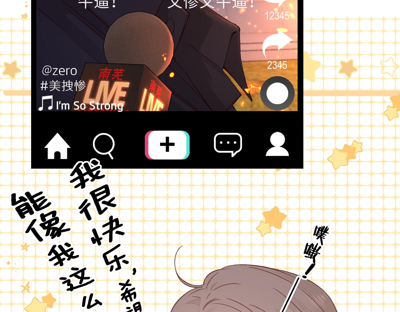 第28集 美拽惨84