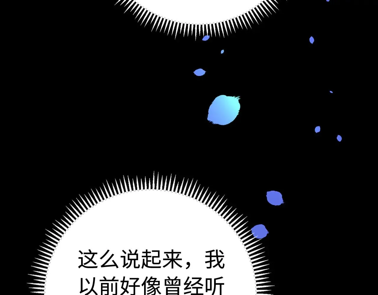 第71话  对我不一样75