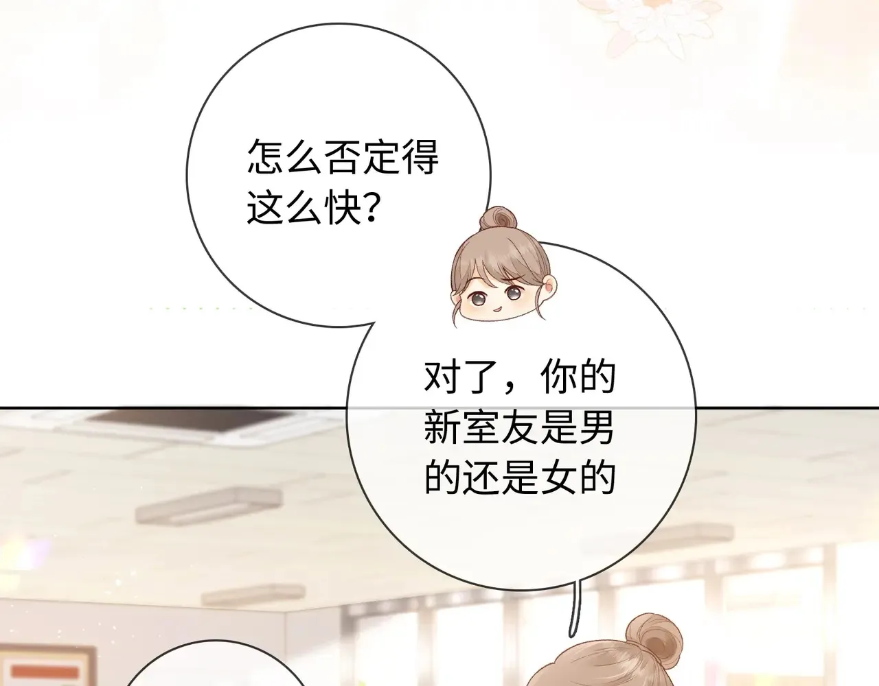 第61话 怠慢44