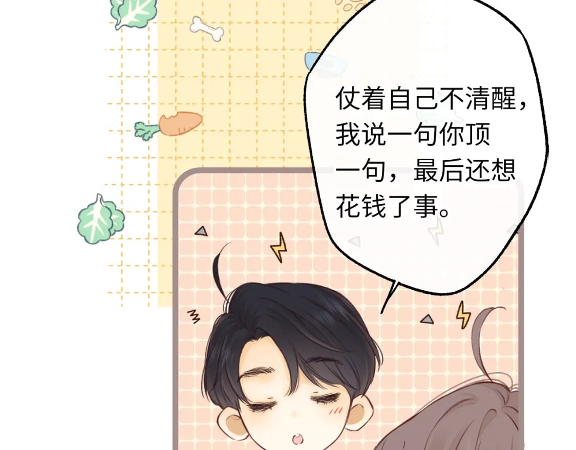 第59集 新型追人手段60