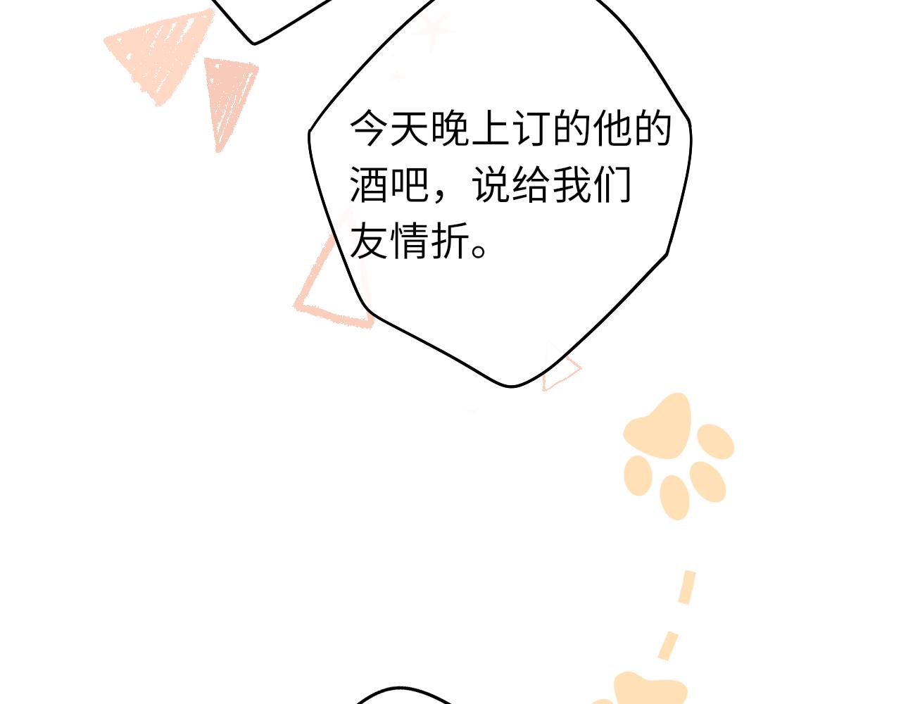 第24集 醋意76