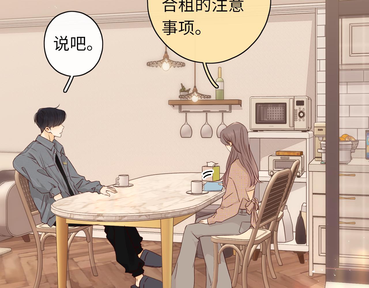 第18话 合租69