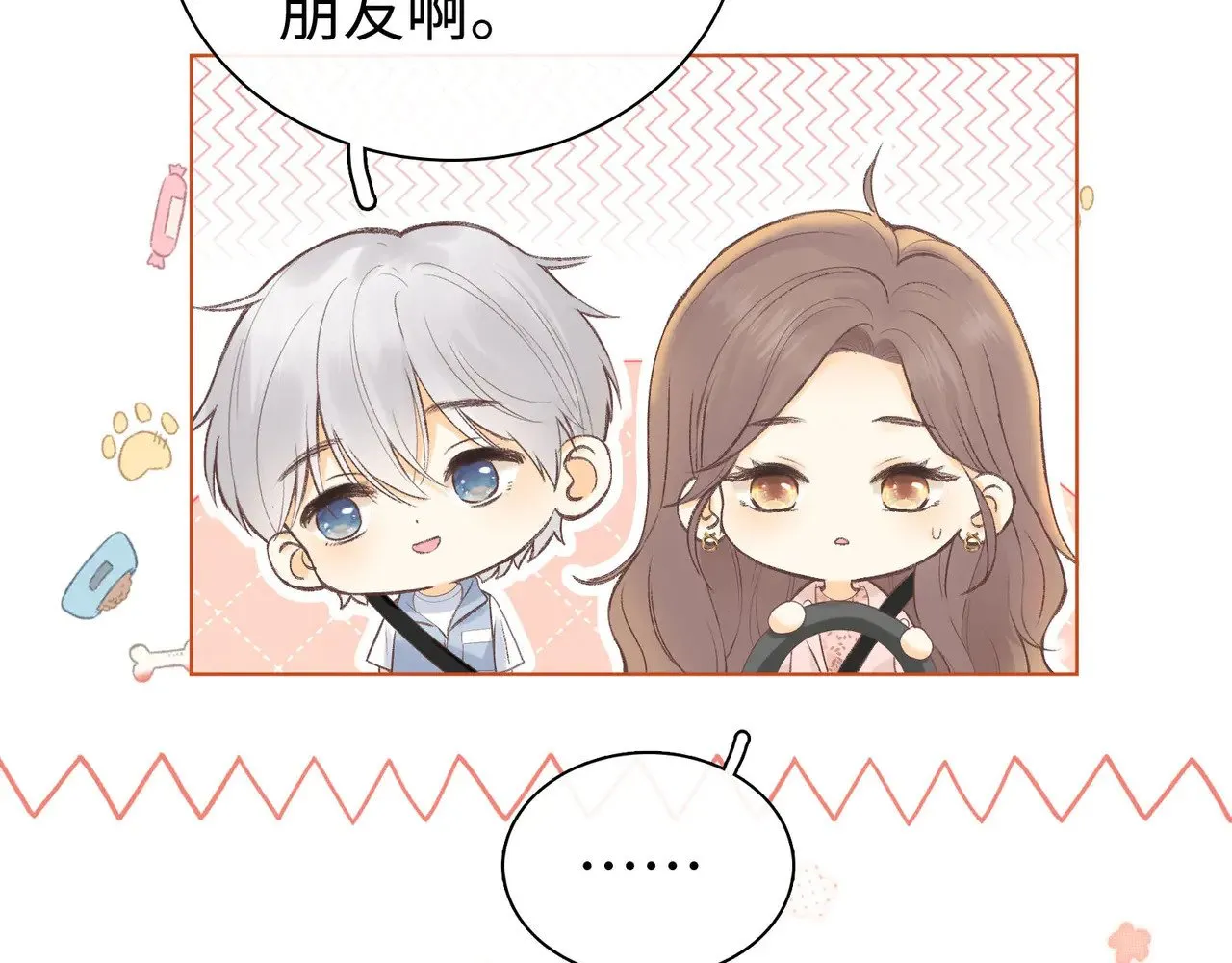 第67话 吃亏85