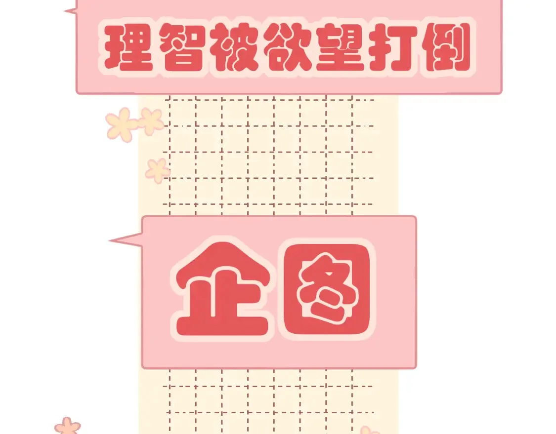 50集 桑延的信息76