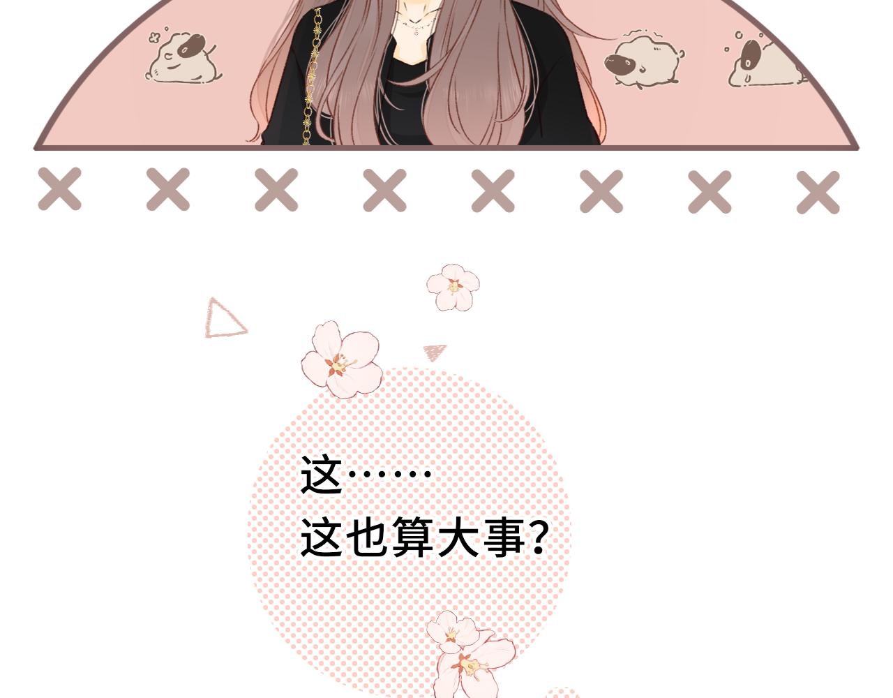 第37集 她的太阳6