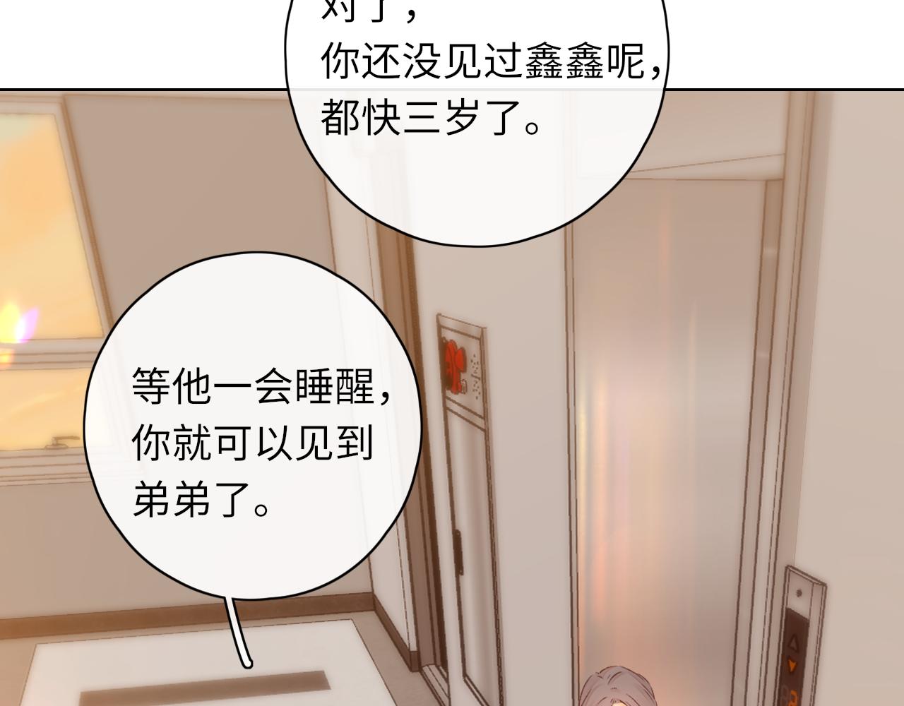 第34集 泡妞的手段71