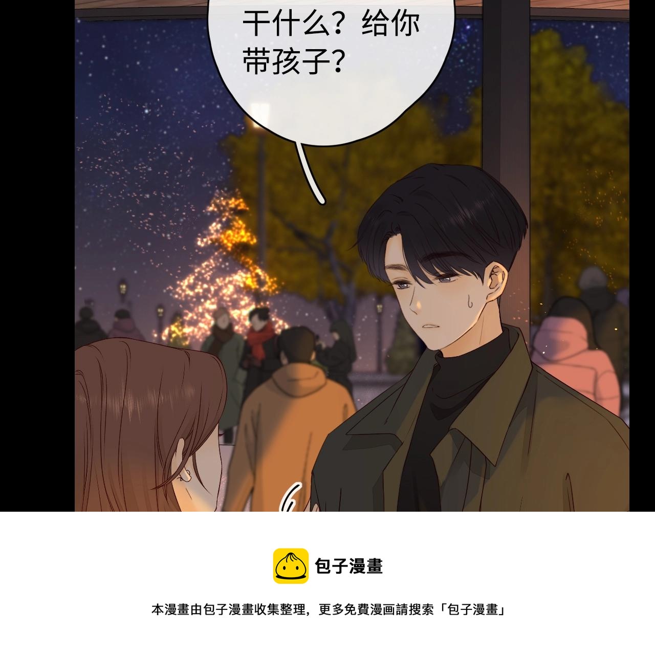 第6话 像他一样20