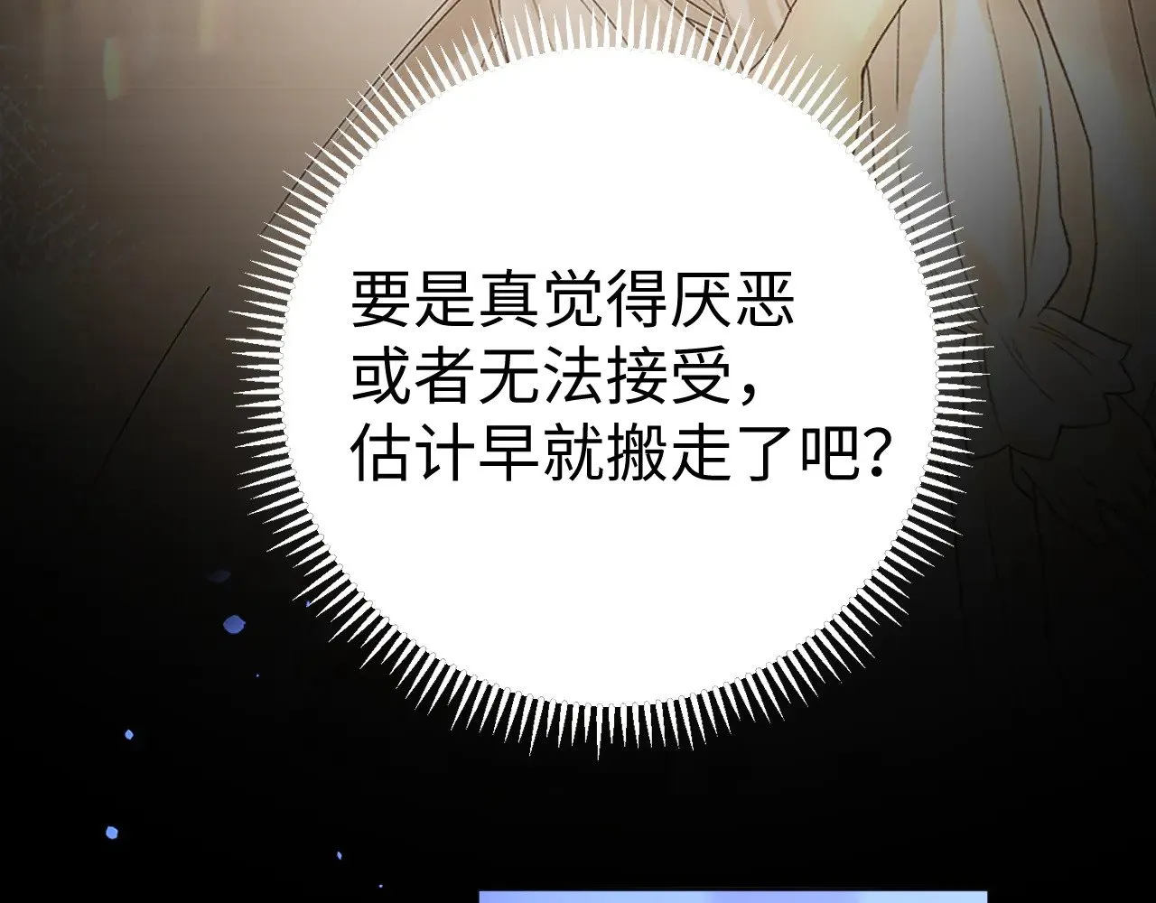第71话  对我不一样69