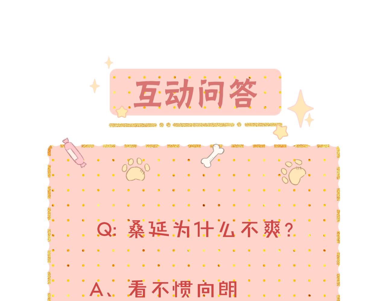 第27集 真心话83