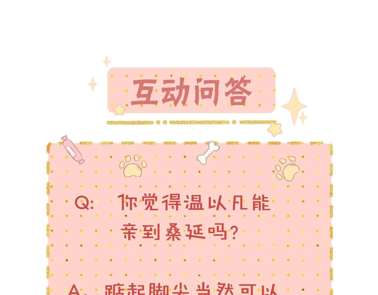 第46集 拥抱和亲吻85