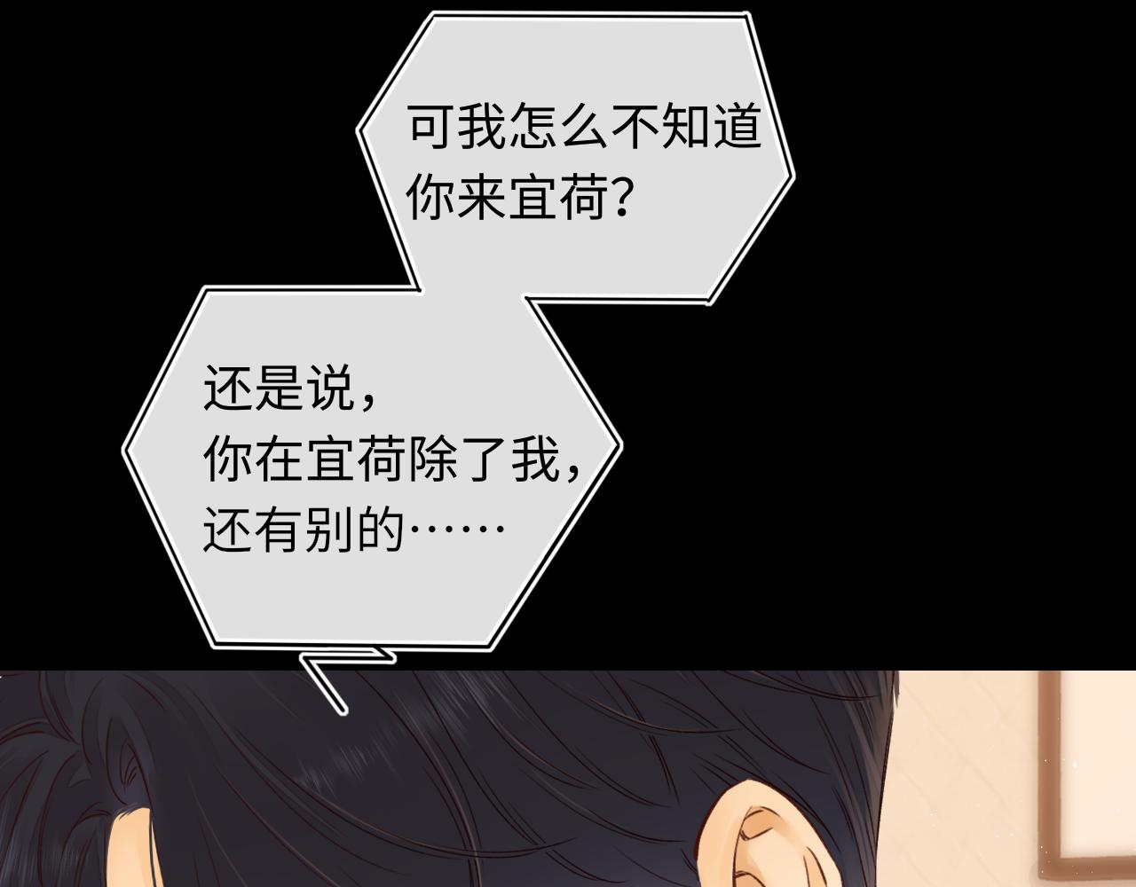 第38集 新的助攻or情敌？50