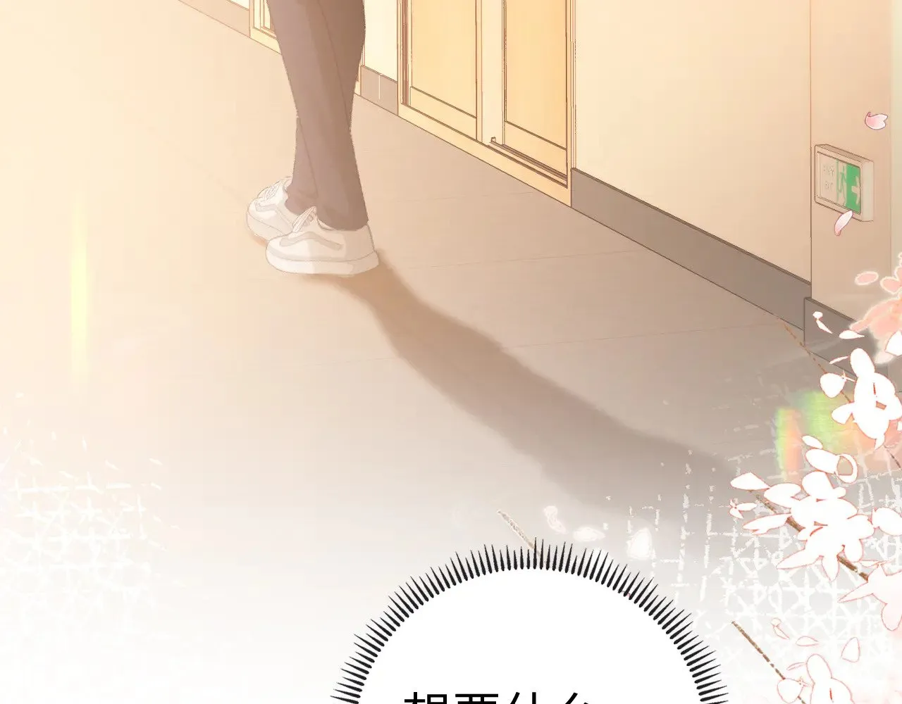 第71话  对我不一样89