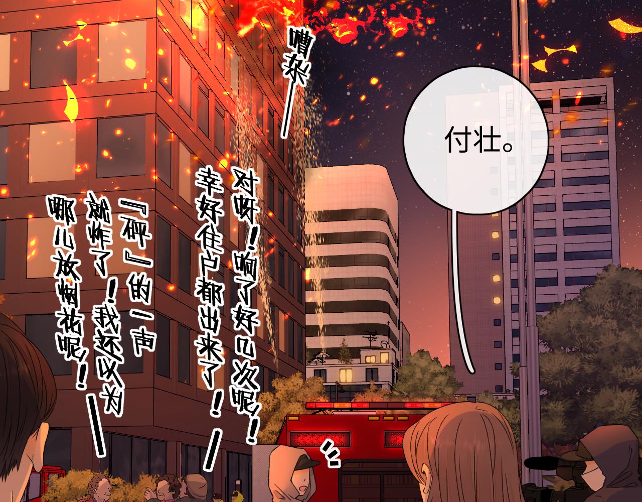 第14话 你家炸了！71