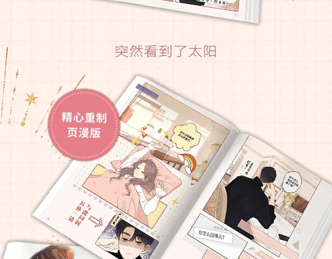 单行本第3册预售开始啦！14