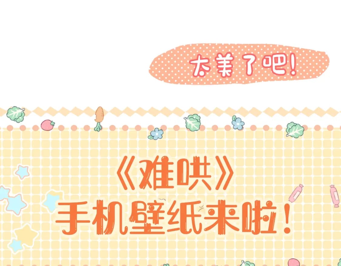 第11期 难哄精美壁纸大放送0