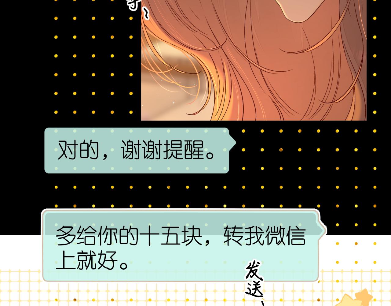 第20话 谣言16