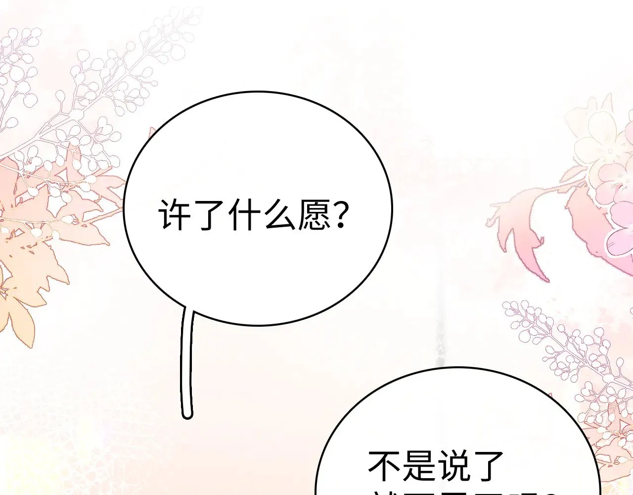 第74话 生日快乐37