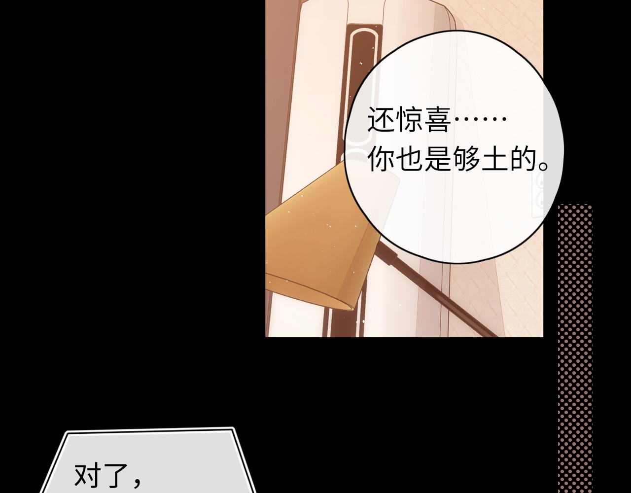 第38集 新的助攻or情敌？47