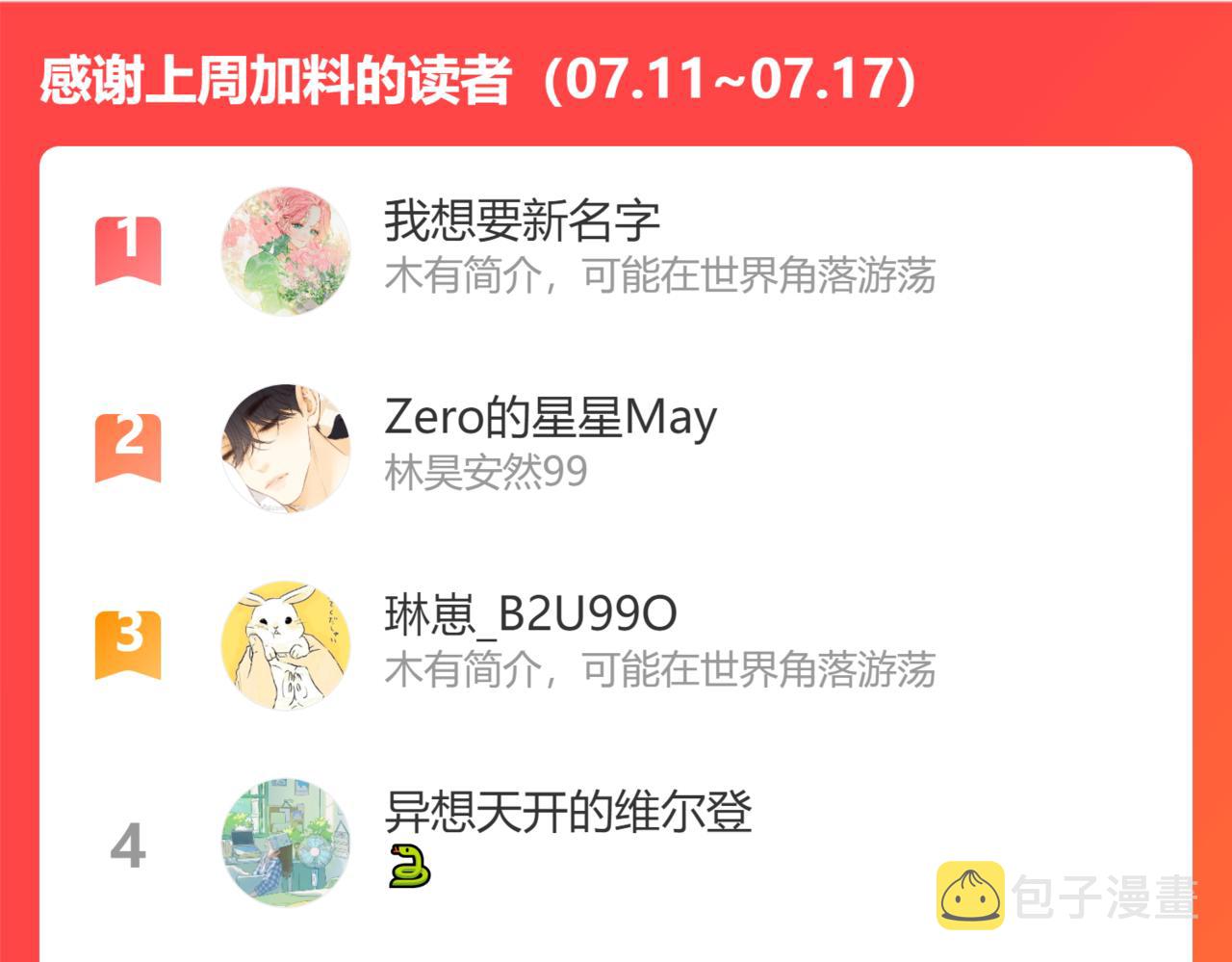 第21话 情敌106