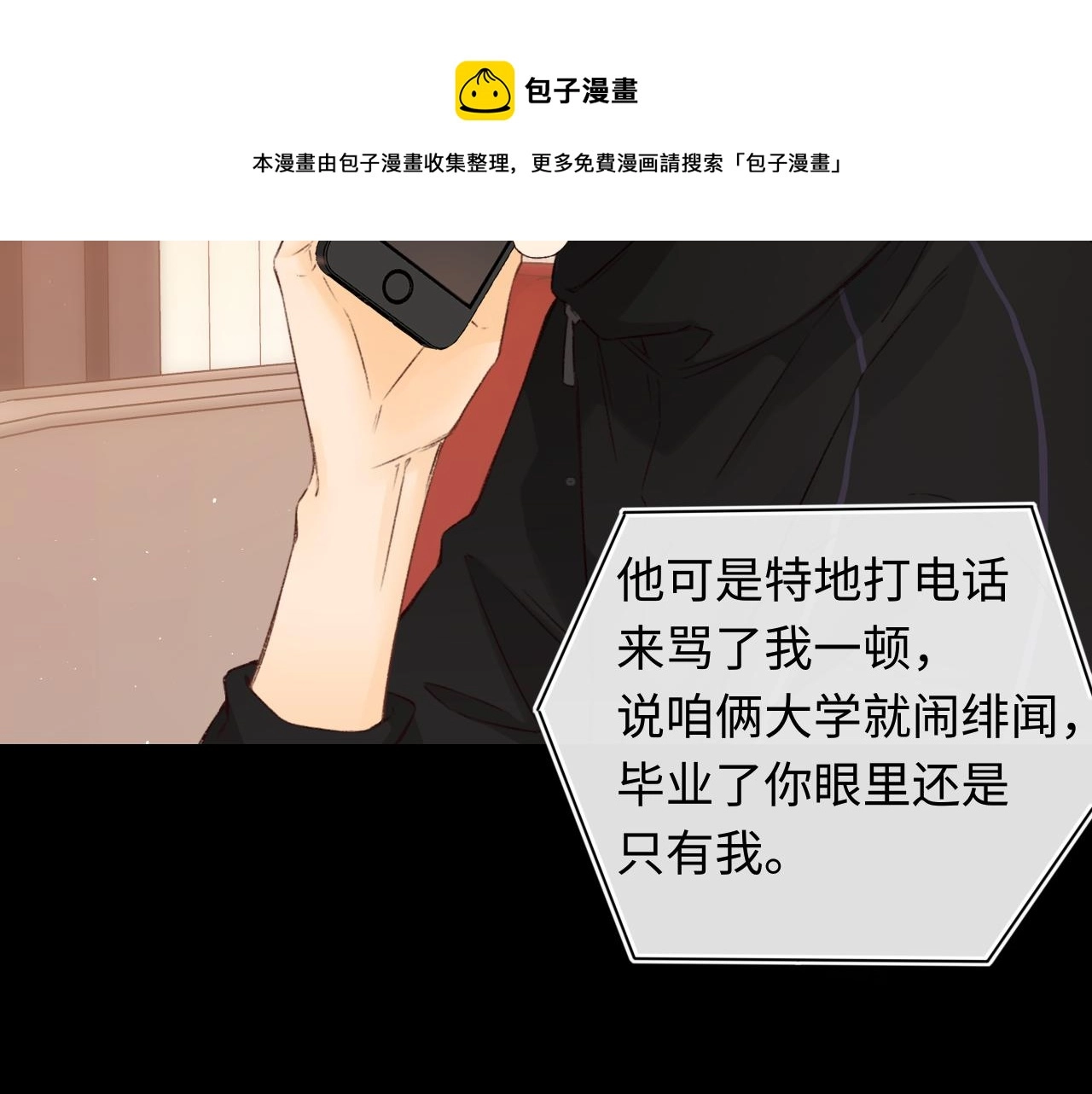 第38集 新的助攻or情敌？49