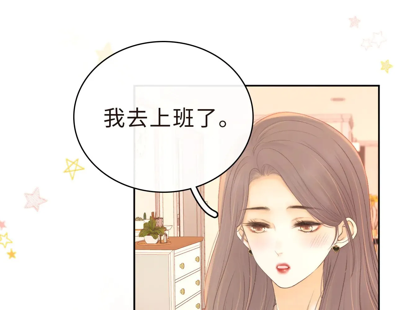 77话 帽子戴错了74