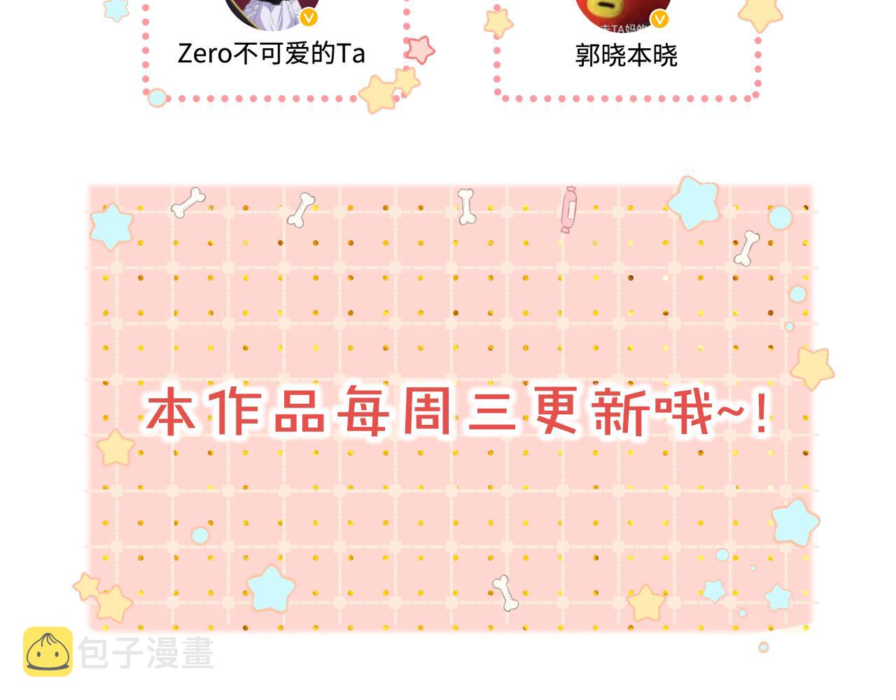第14话 你家炸了！93