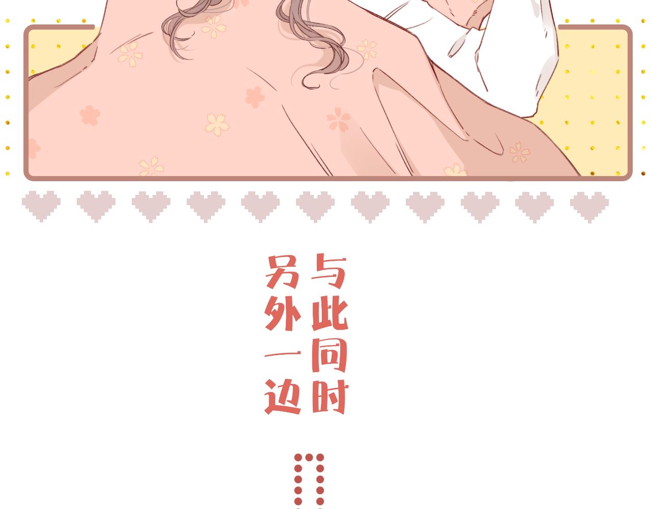 第36集 她的拥抱53