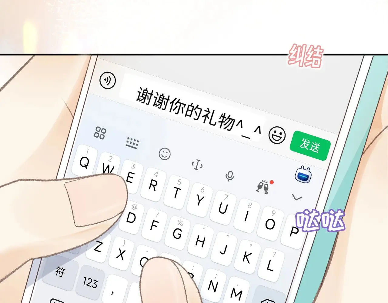76话 倒计时22
