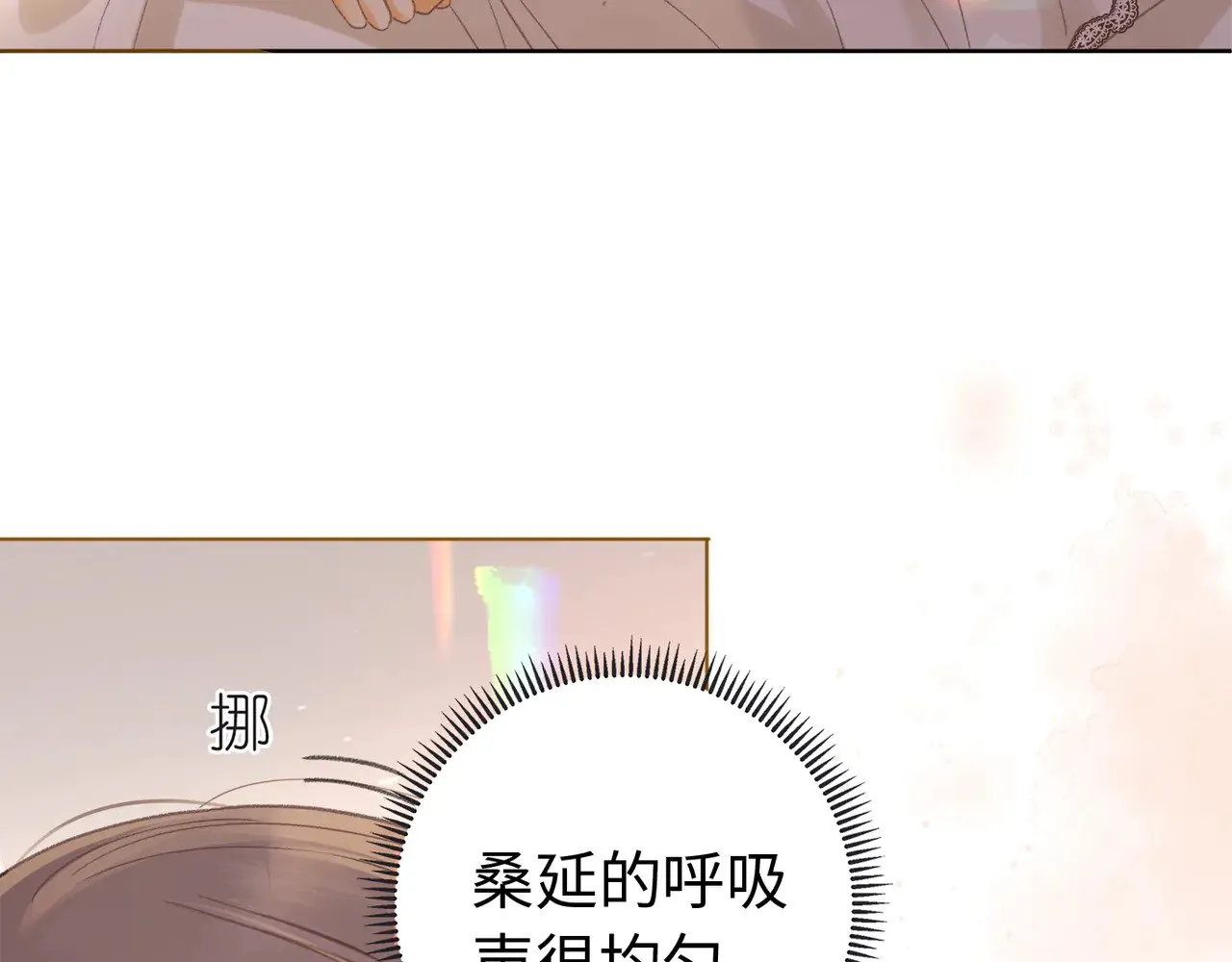 第65话 同床共枕50