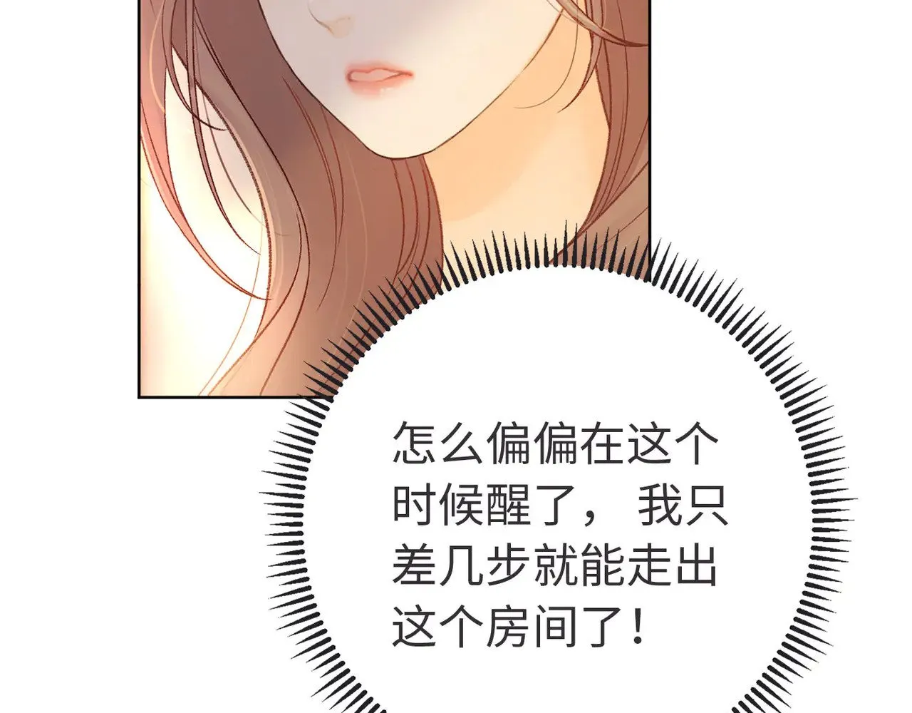 第65话 同床共枕70