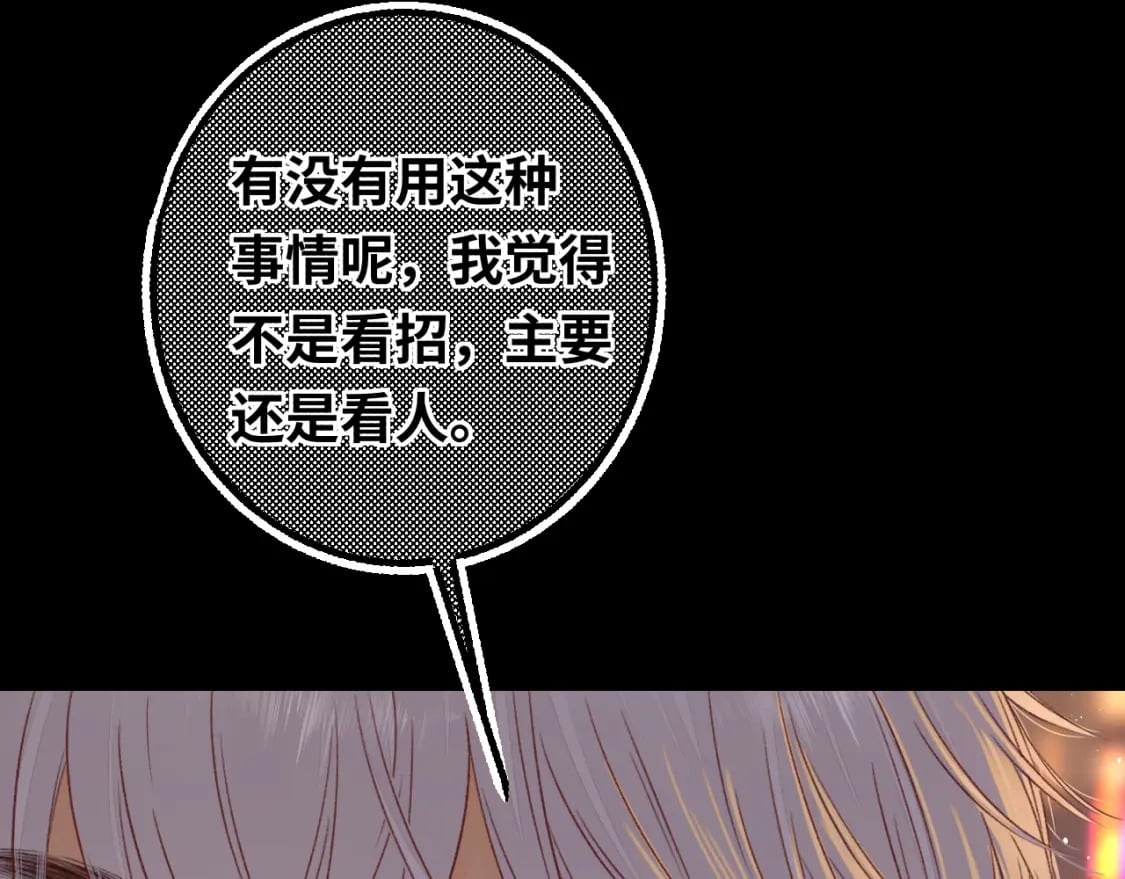 第52集  诡计多端的男人33