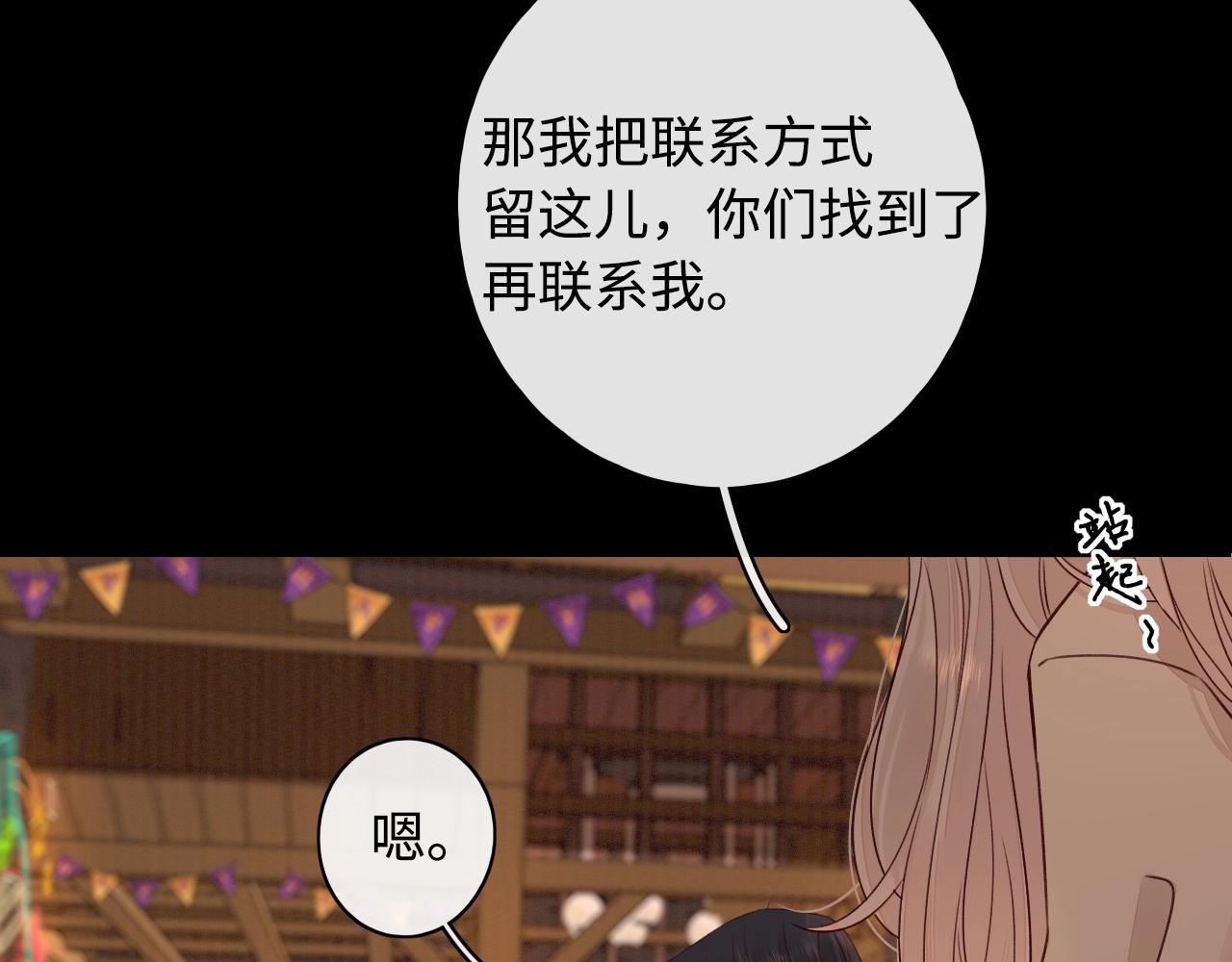 第3话 不死心？67