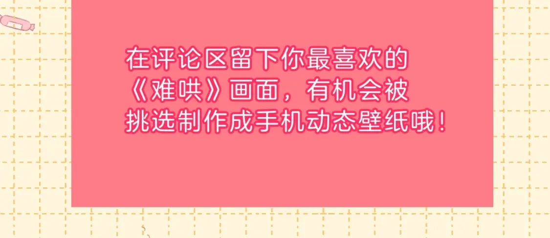第11期 难哄精美壁纸大放送12