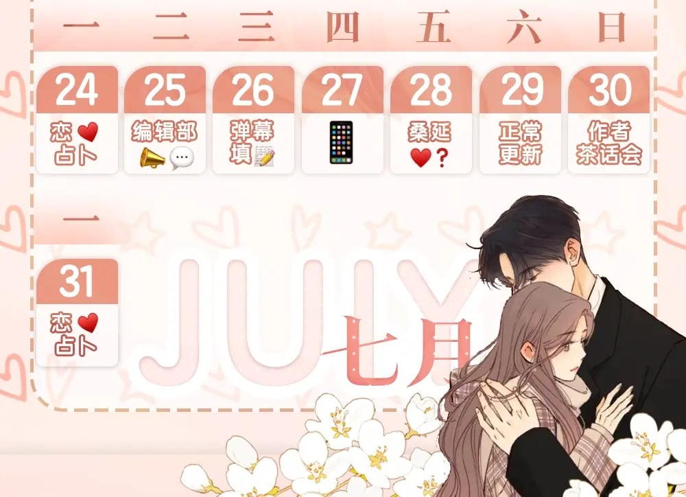 第5期 桑延阿降朋友圈大公开！（日更中）17