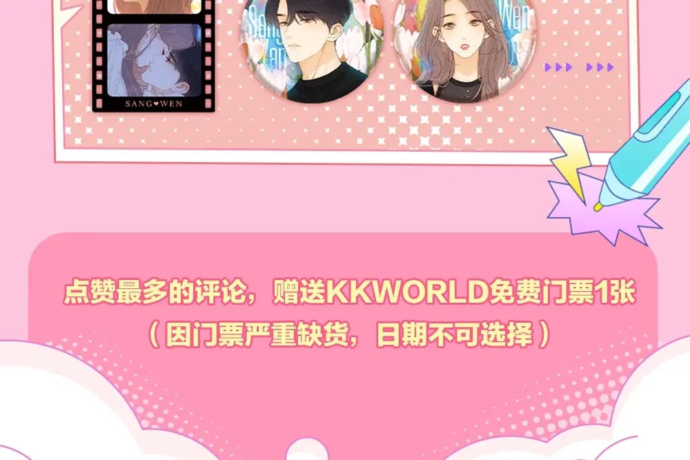 第1期 KKworld情报站（日更中）14