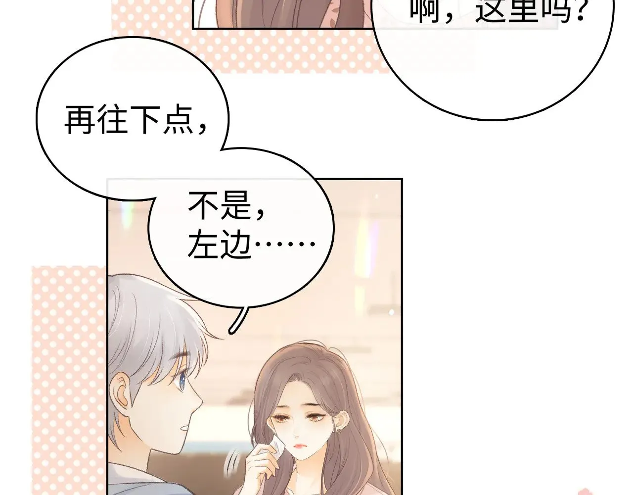 第67话 吃亏63