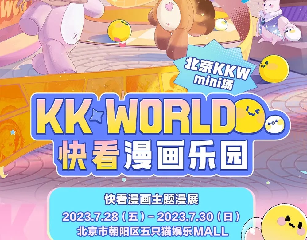 第1期 KKworld情报站（日更中）4