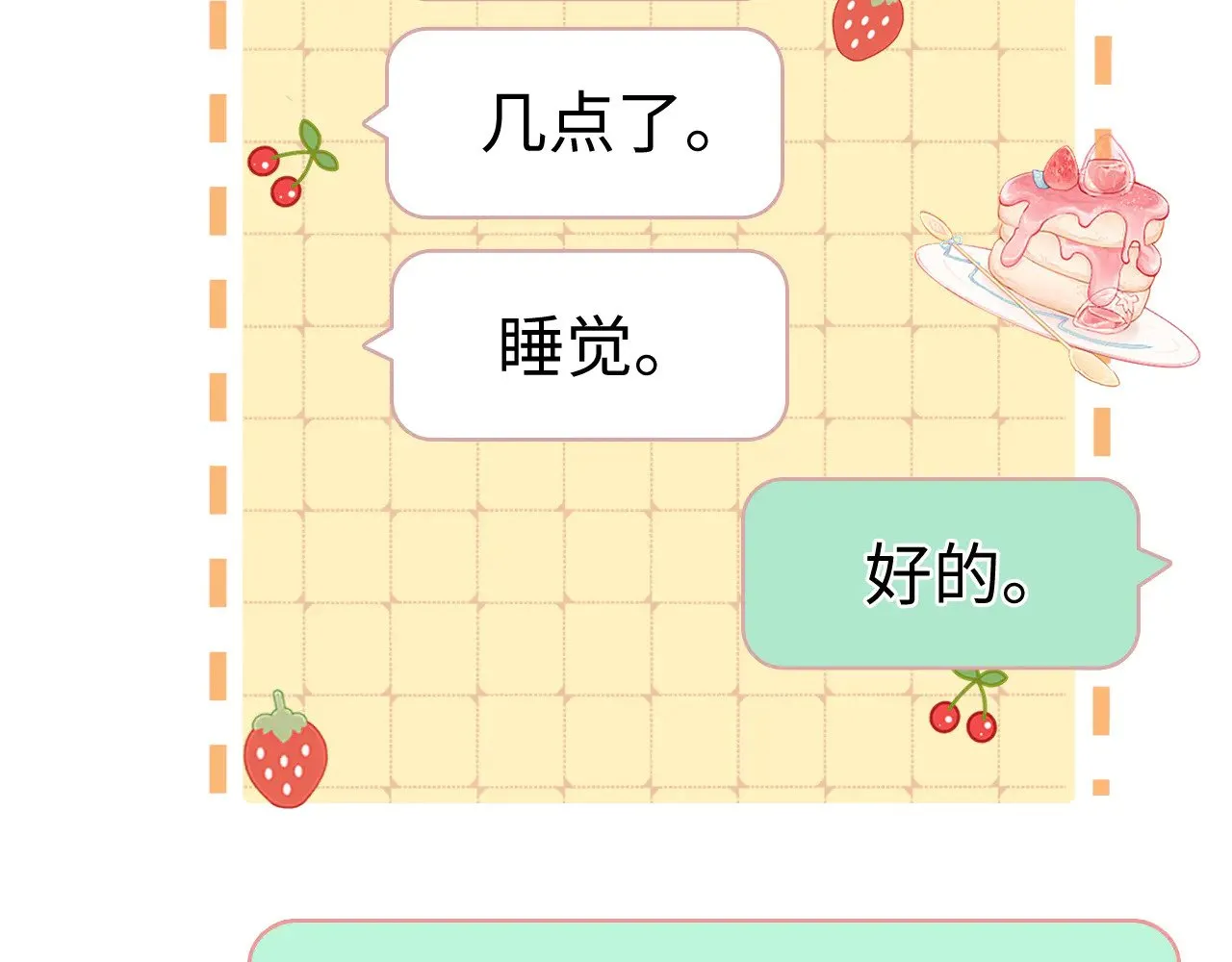 76话 倒计时26