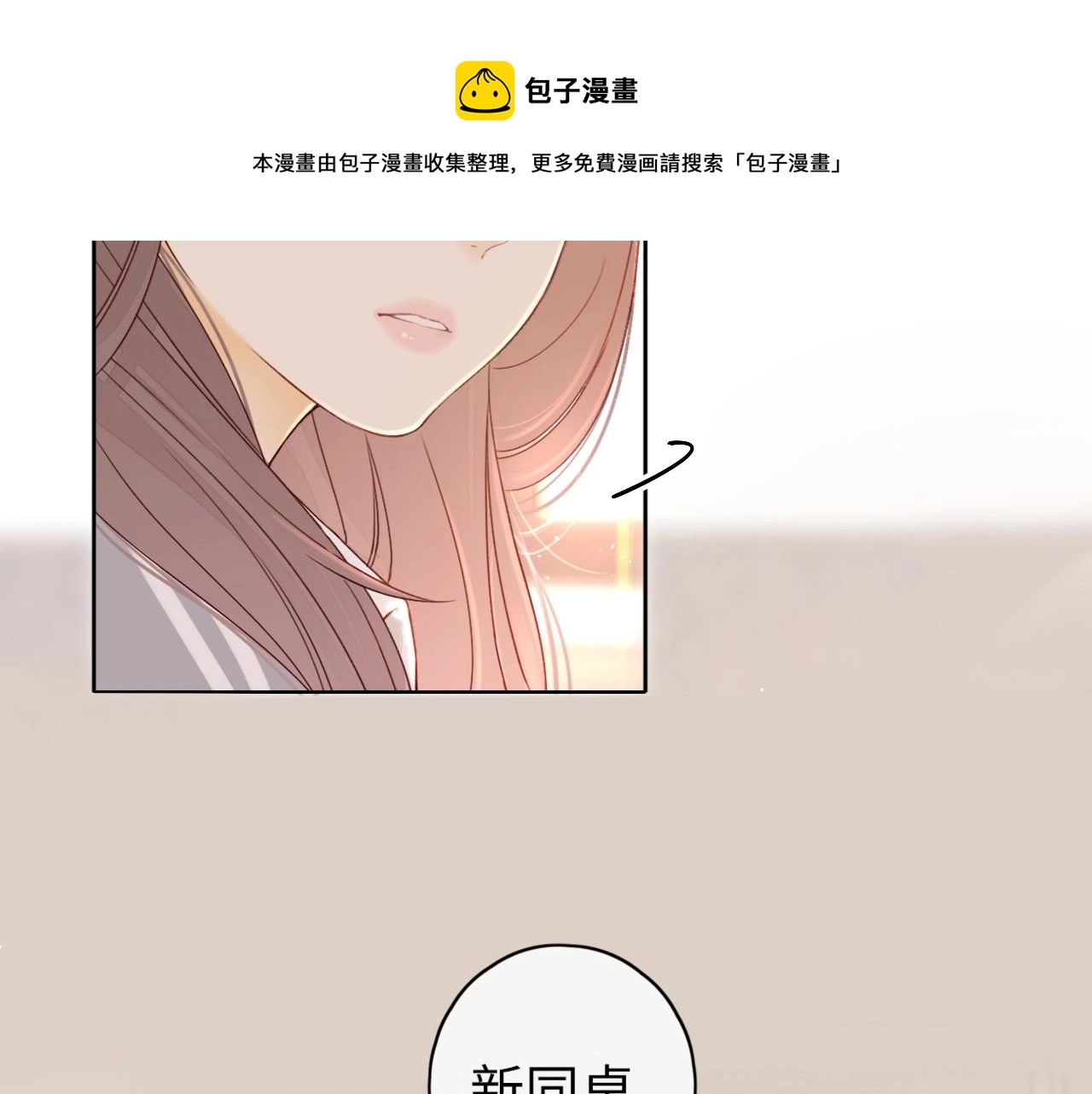 第4话 同桌56