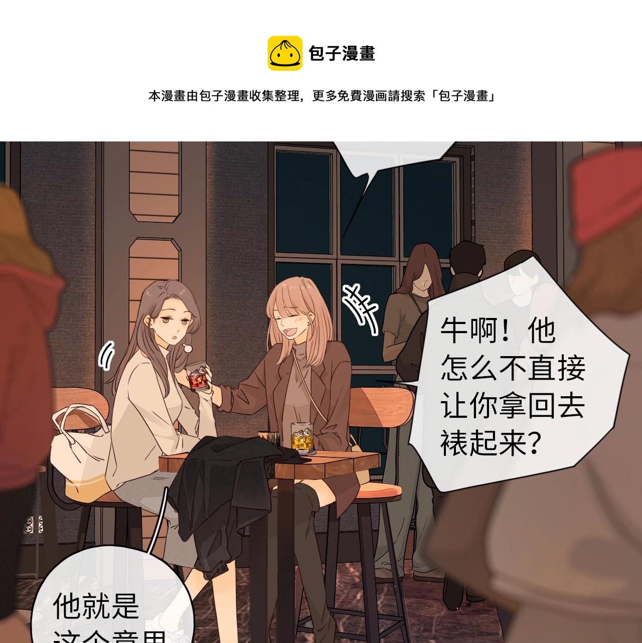 第2话 免单40